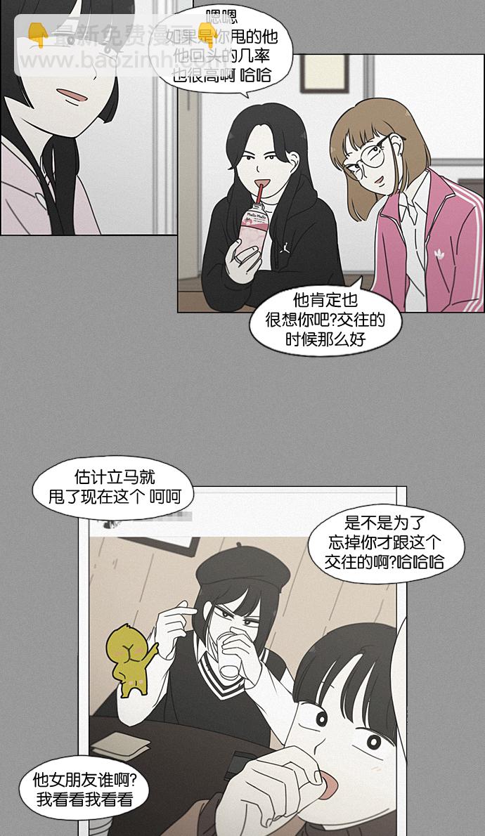 🍔恋爱革命 [第199话] 公主争夺战 第25页