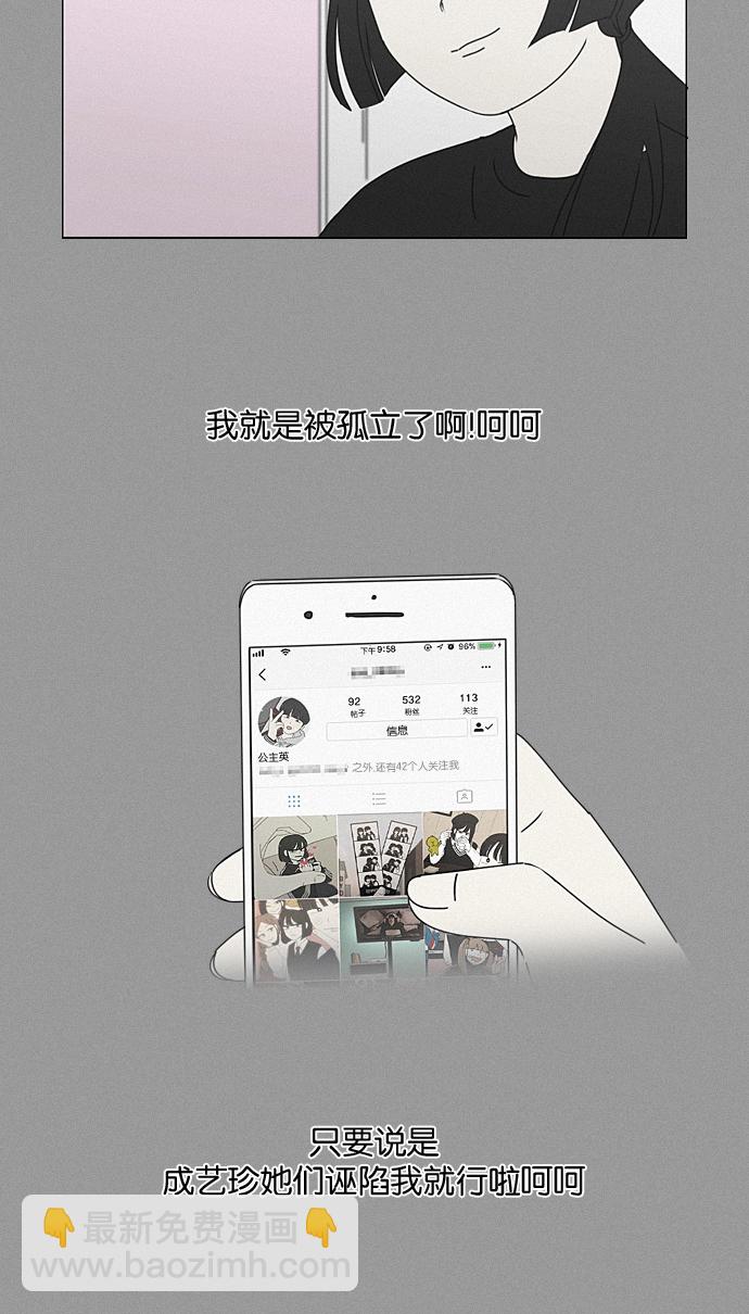 🍔恋爱革命 [第199话] 公主争夺战 第28页