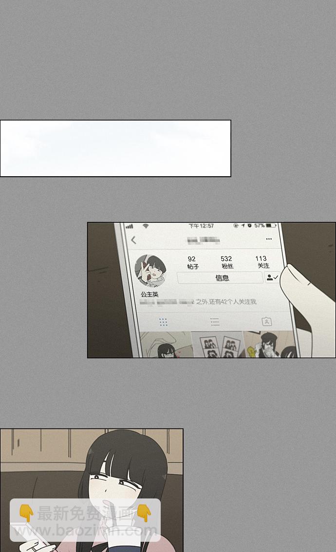 🍔恋爱革命 [第199话] 公主争夺战 第29页