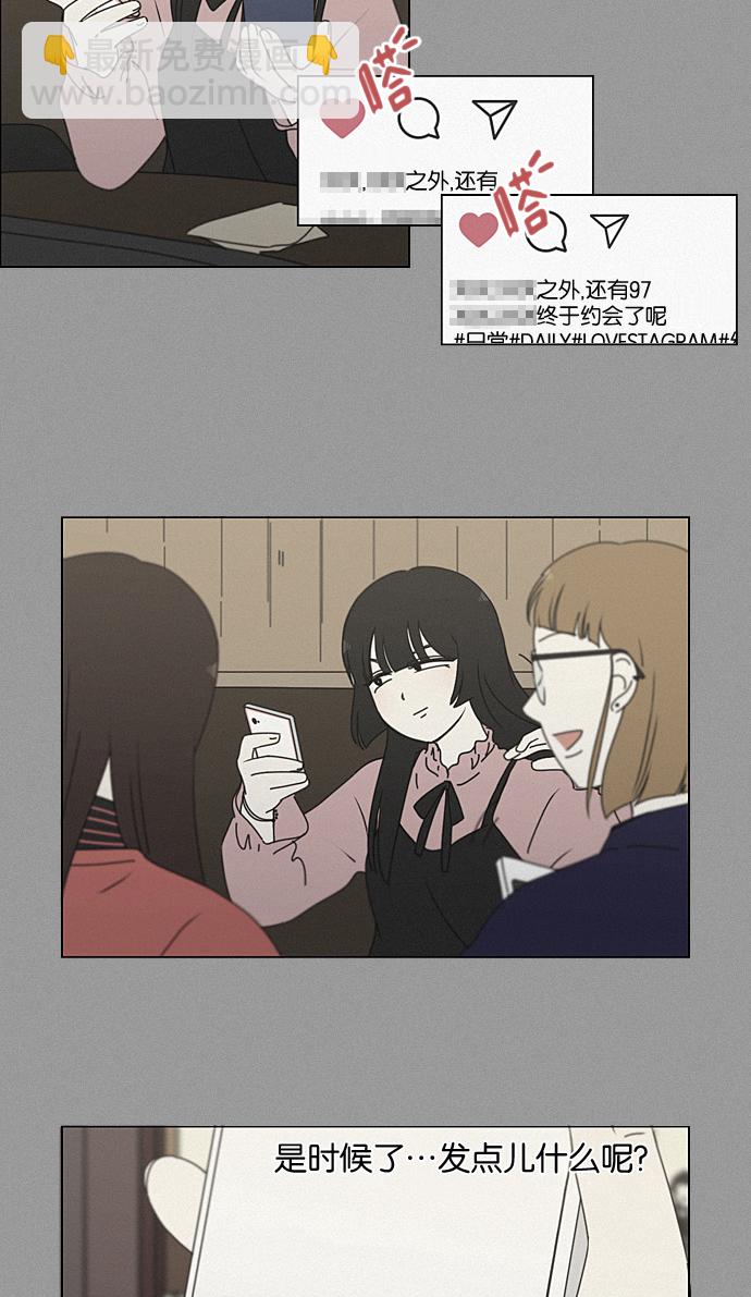 🍔恋爱革命 [第199话] 公主争夺战 第30页