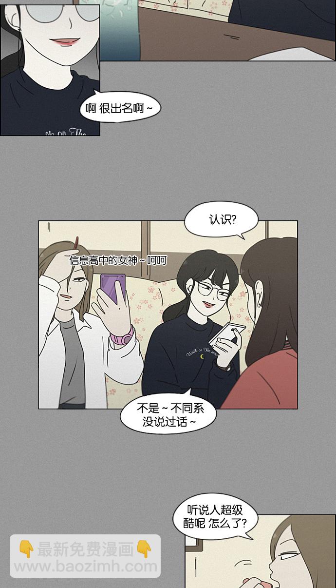 🍔恋爱革命 [第199话] 公主争夺战 第32页