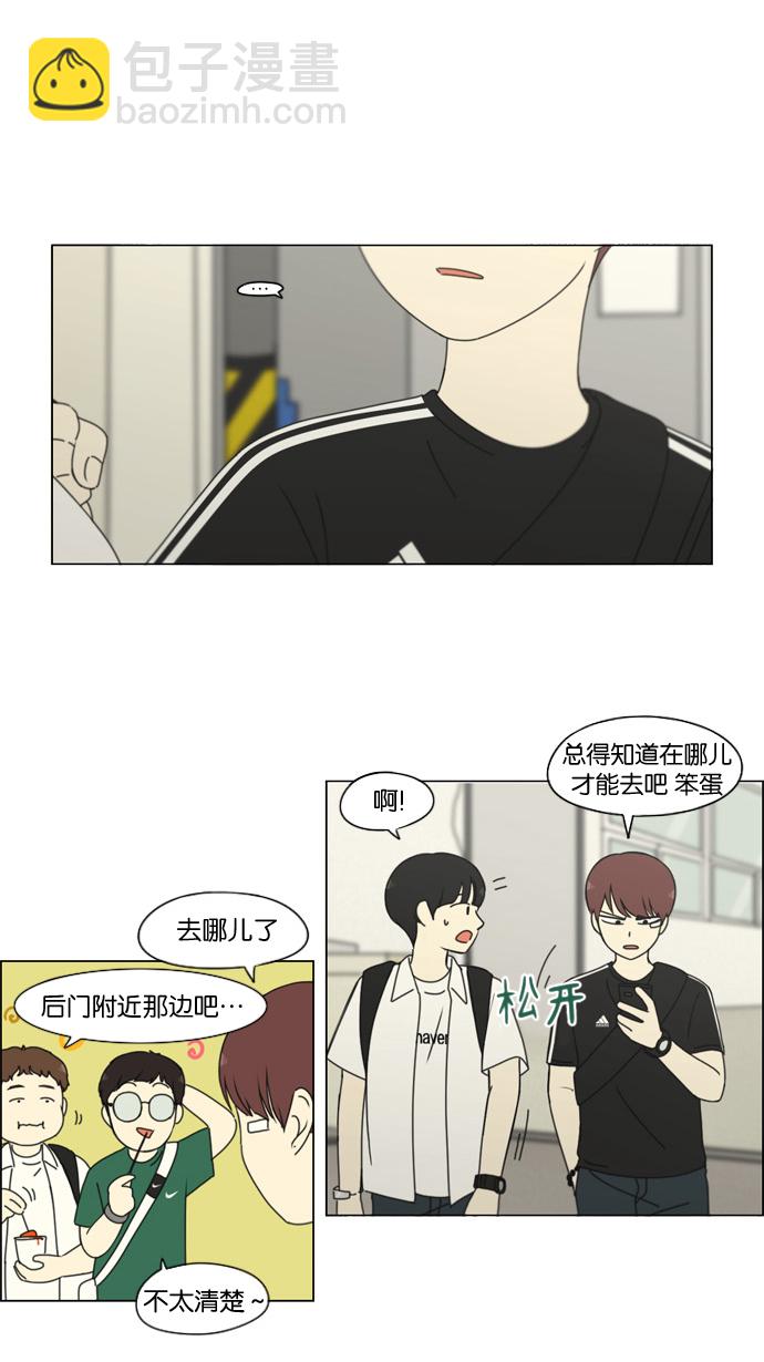 🍔恋爱革命 [第199话] 公主争夺战 第4页