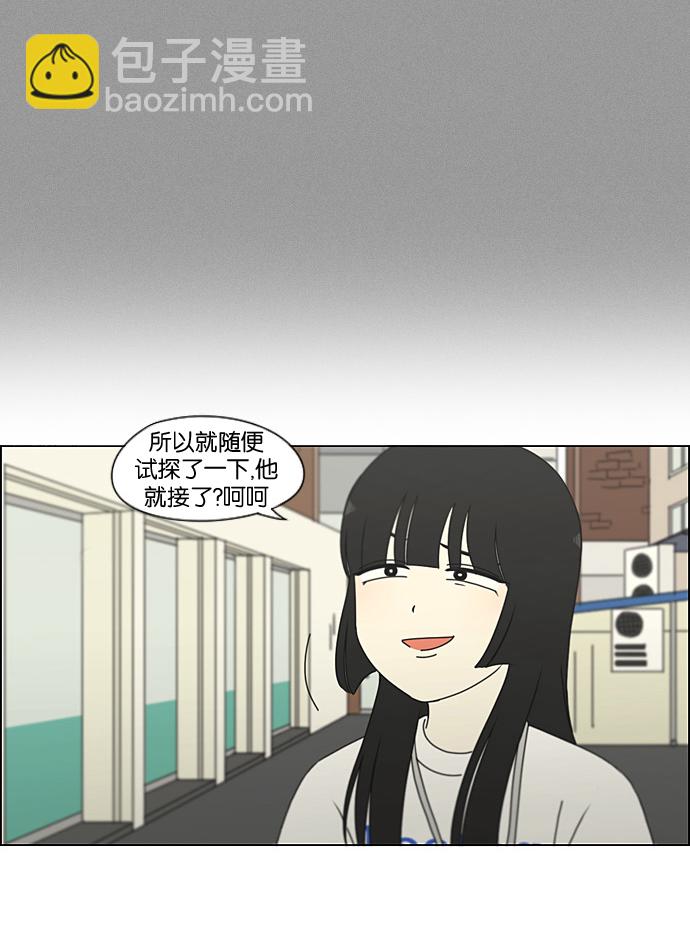 🍔恋爱革命 [第199话] 公主争夺战 第40页