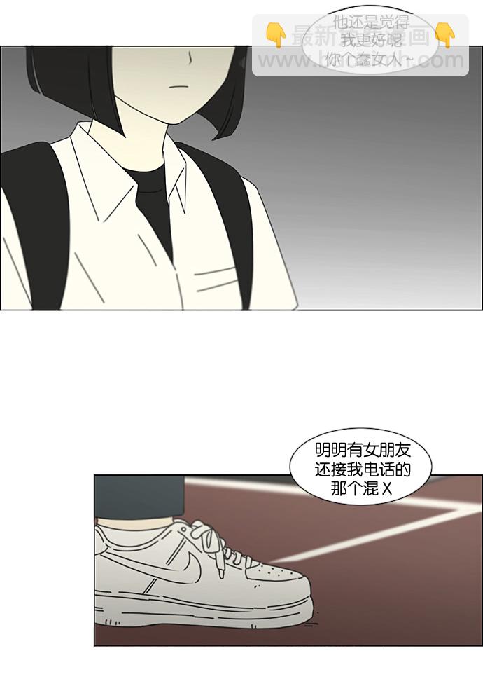 🍔恋爱革命 [第199话] 公主争夺战 第41页