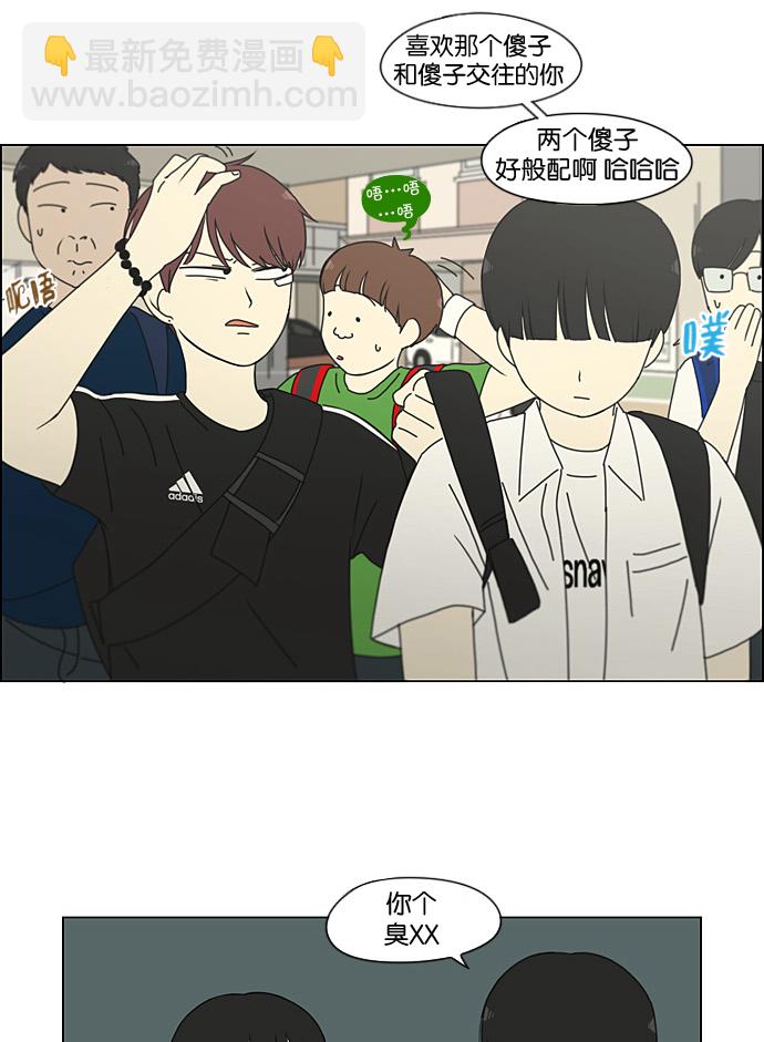 🍔恋爱革命 [第199话] 公主争夺战 第42页