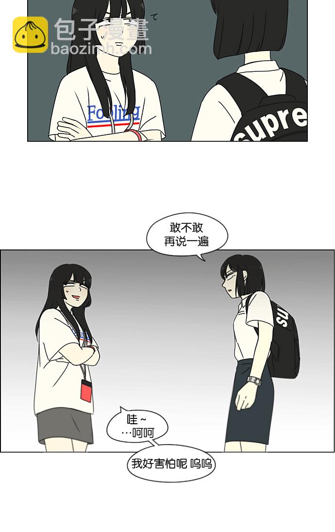 🍔恋爱革命 [第199话] 公主争夺战 第43页