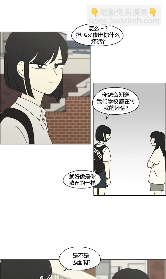 🍔恋爱革命 [第199话] 公主争夺战 第8页