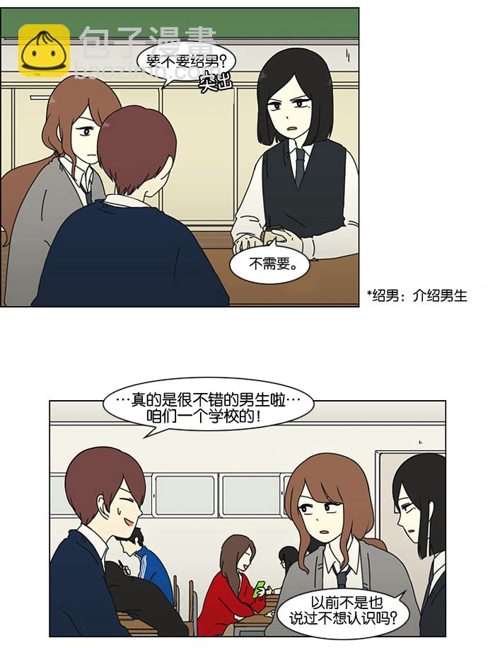 🍔恋爱革命 [第3话] 英雄方抱得美人归？ 第10页