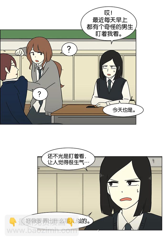 🍔恋爱革命 [第3话] 英雄方抱得美人归？ 第13页