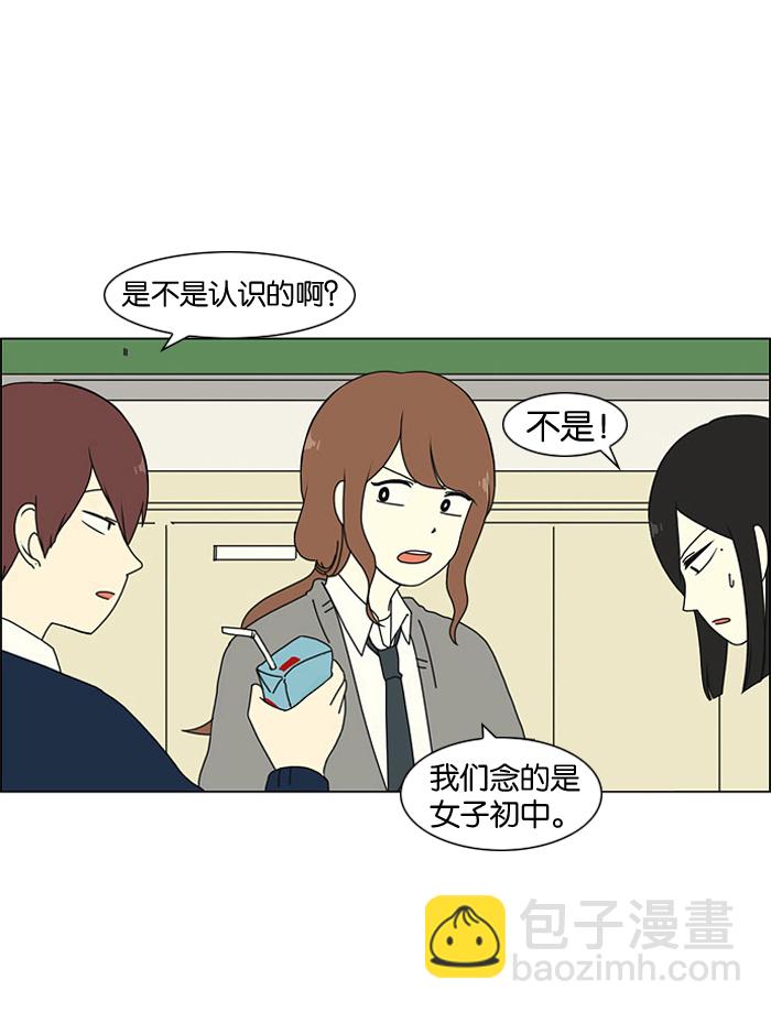 🍔恋爱革命 [第3话] 英雄方抱得美人归？ 第14页