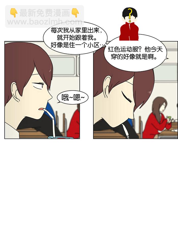 🍔恋爱革命 [第3话] 英雄方抱得美人归？ 第16页