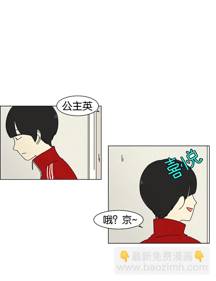 🍔恋爱革命 [第3话] 英雄方抱得美人归？ 第19页