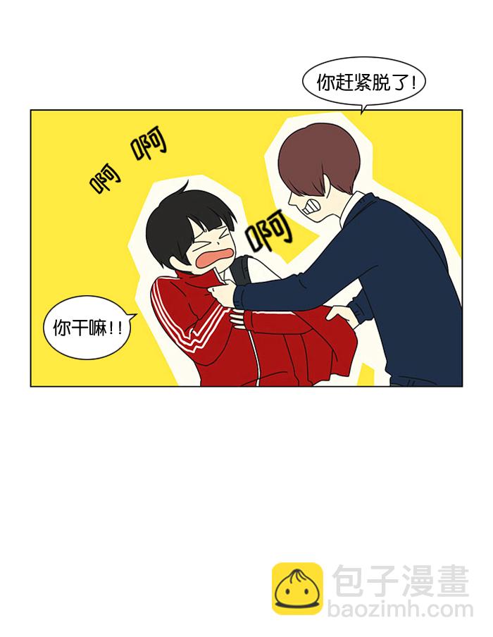 🍔恋爱革命 [第3话] 英雄方抱得美人归？ 第20页