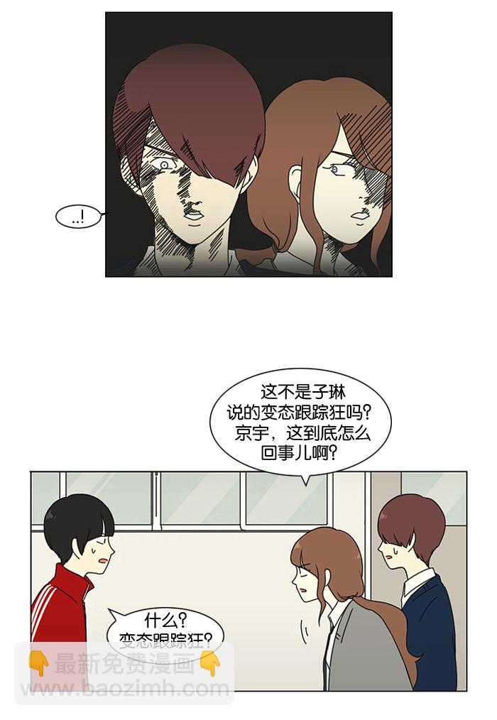 🍔恋爱革命 [第3话] 英雄方抱得美人归？ 第22页