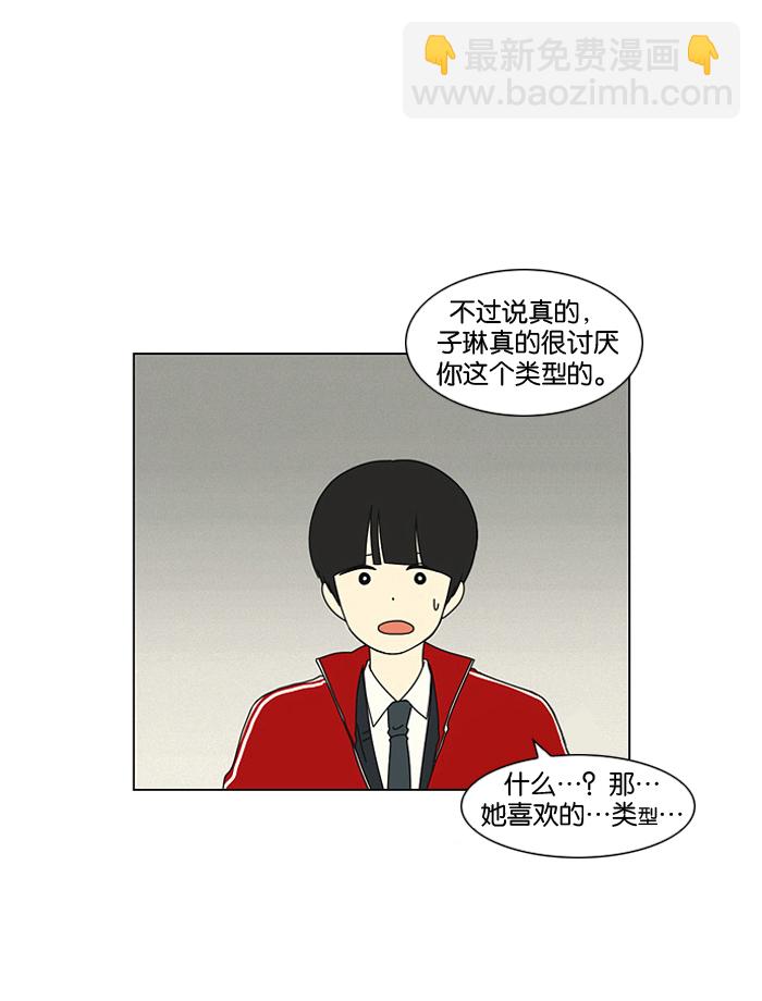 🍔恋爱革命 [第3话] 英雄方抱得美人归？ 第25页