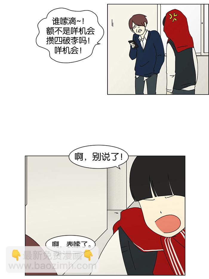 🍔恋爱革命 [第3话] 英雄方抱得美人归？ 第34页