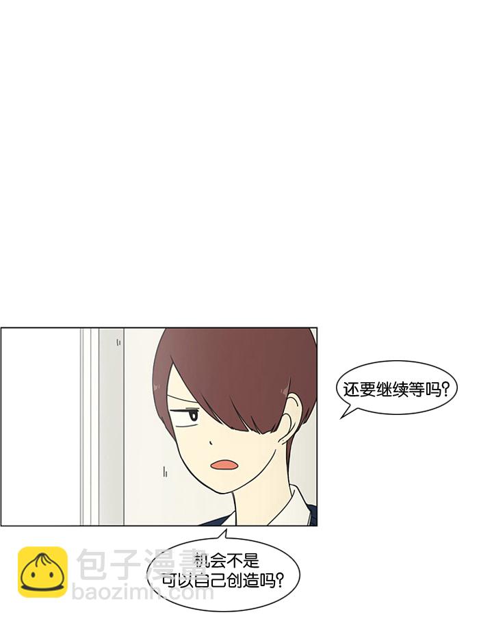 🍔恋爱革命 [第3话] 英雄方抱得美人归？ 第35页