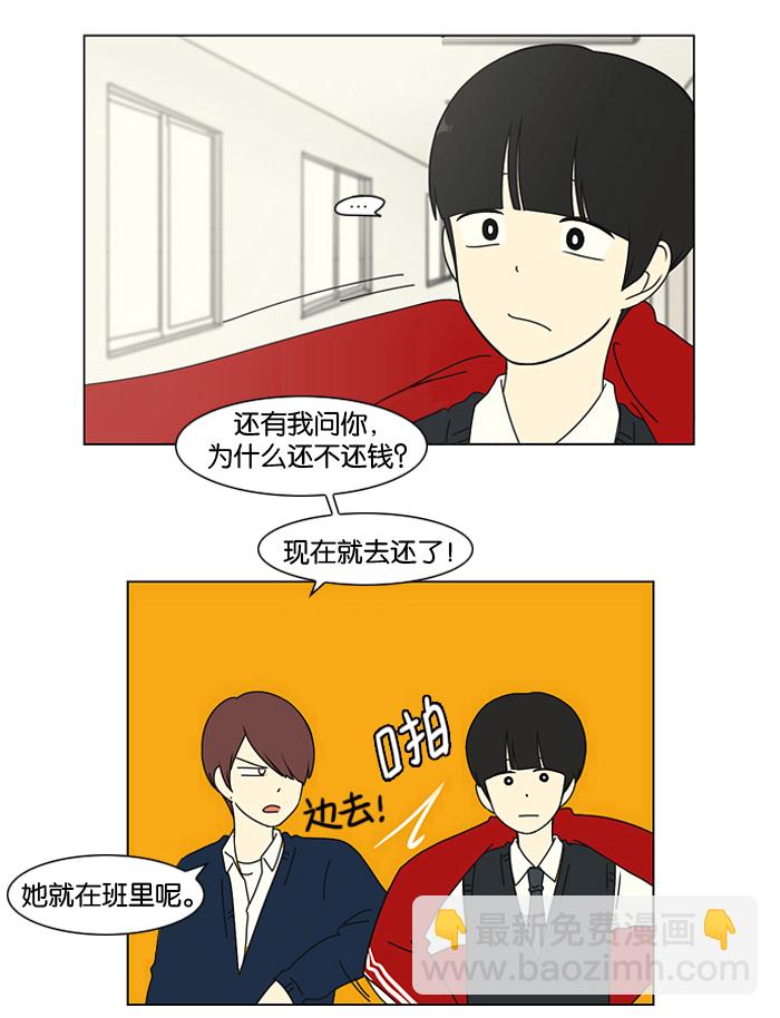 🍔恋爱革命 [第3话] 英雄方抱得美人归？ 第36页