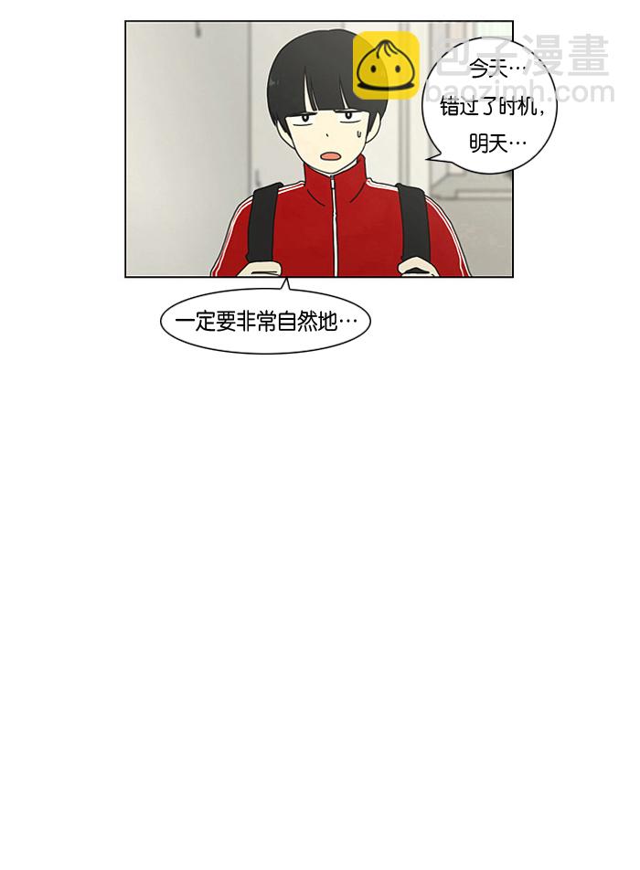 🍔恋爱革命 [第3话] 英雄方抱得美人归？ 第4页