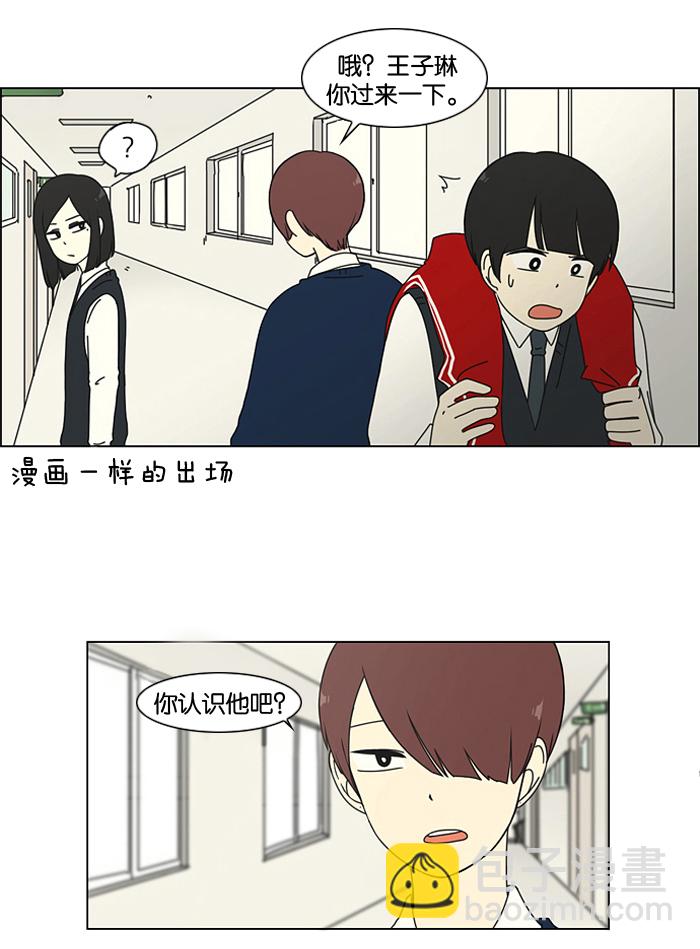 🍔恋爱革命 [第3话] 英雄方抱得美人归？ 第40页