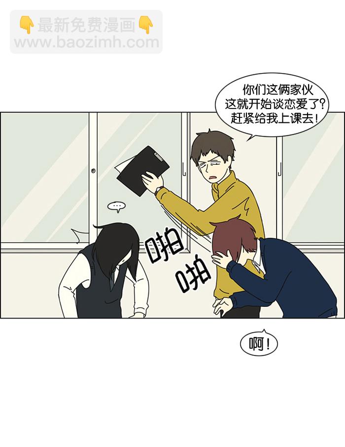 🍔恋爱革命 [第3话] 英雄方抱得美人归？ 第43页