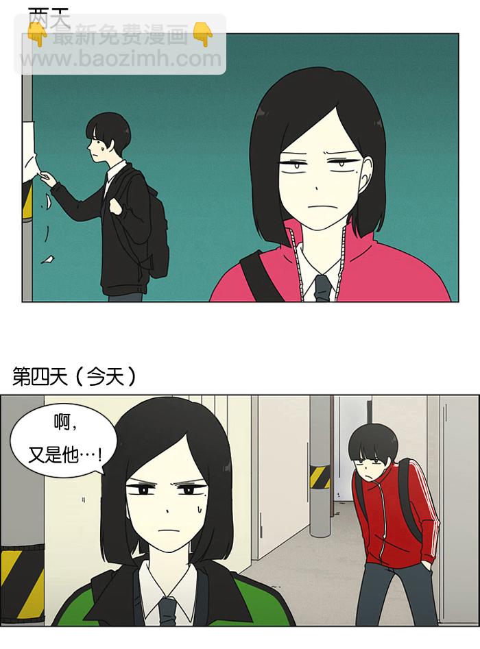 🍔恋爱革命 [第3话] 英雄方抱得美人归？ 第6页