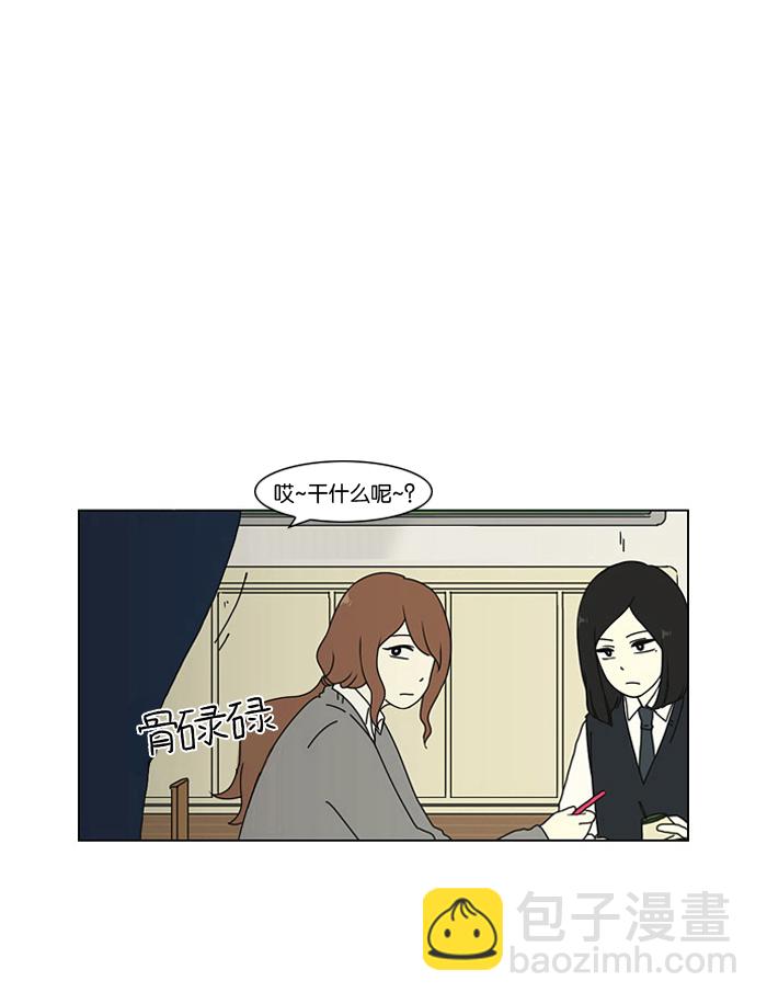 🍔恋爱革命 [第3话] 英雄方抱得美人归？ 第9页