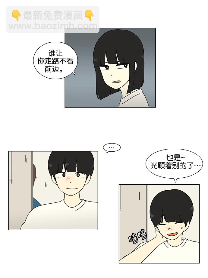 🍔恋爱革命 [第21话] 啦啦啦啦啦啦啦啦啦 第10页
