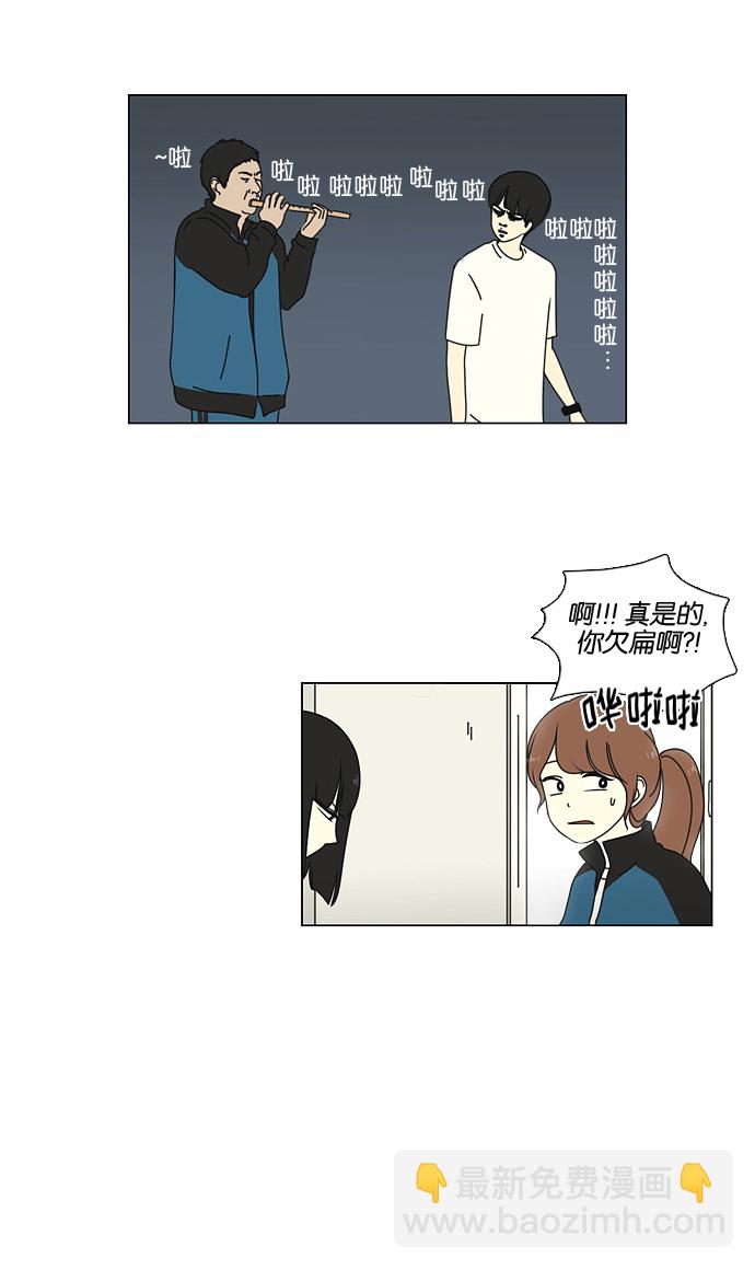 🍔恋爱革命 [第21话] 啦啦啦啦啦啦啦啦啦 第12页