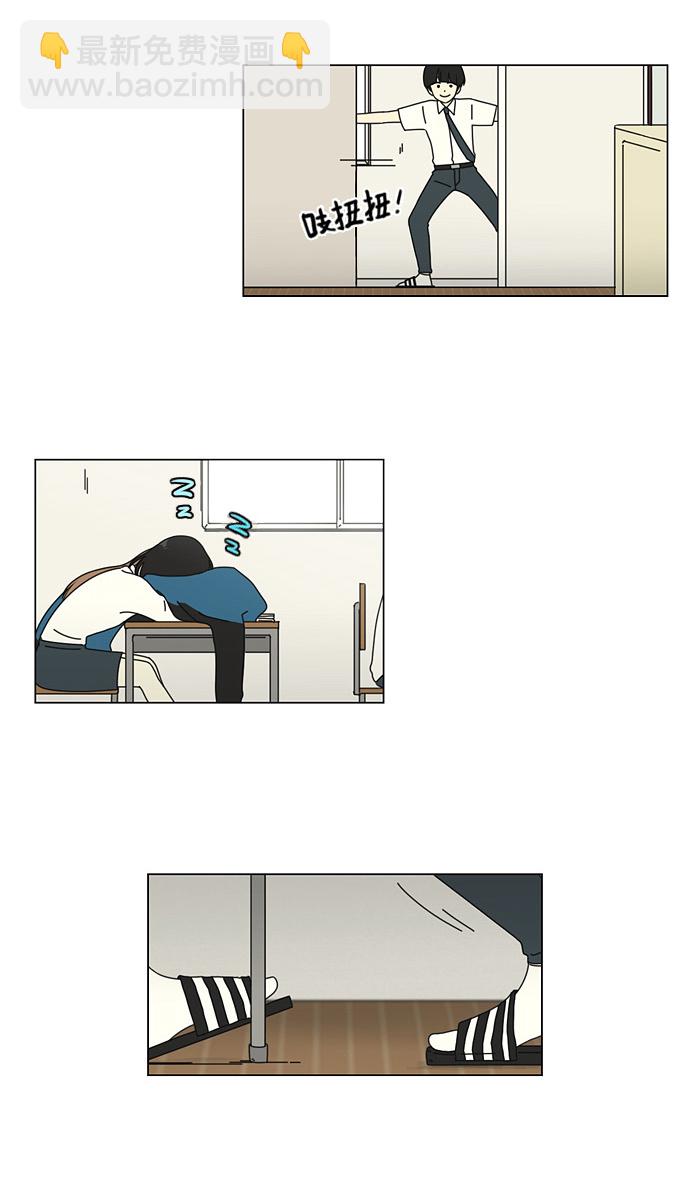 🍔恋爱革命 [第21话] 啦啦啦啦啦啦啦啦啦 第13页