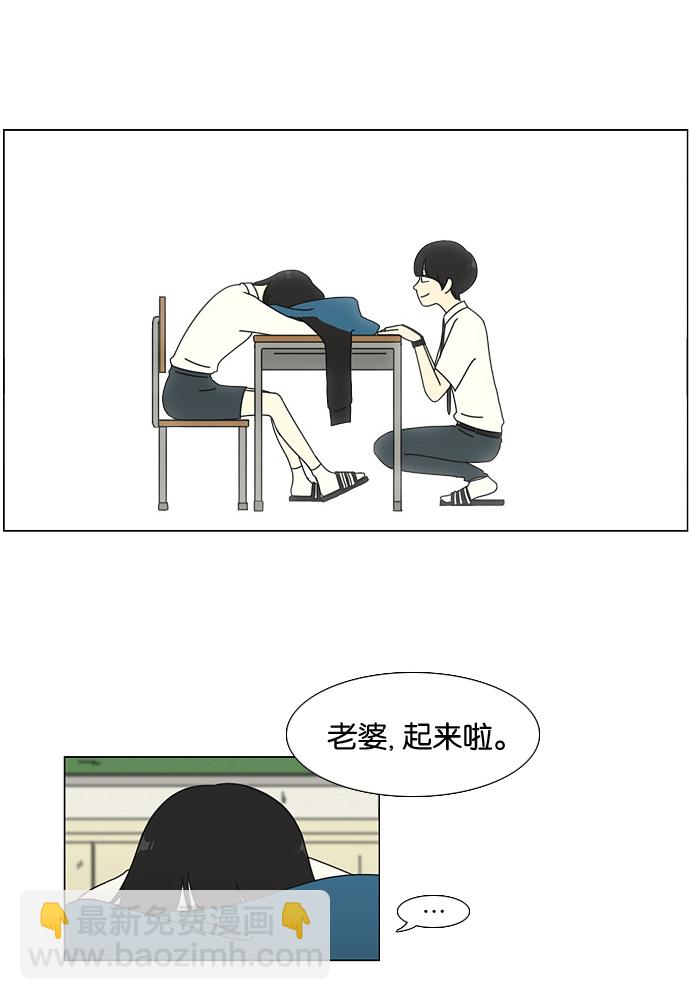 🍔恋爱革命 [第21话] 啦啦啦啦啦啦啦啦啦 第14页