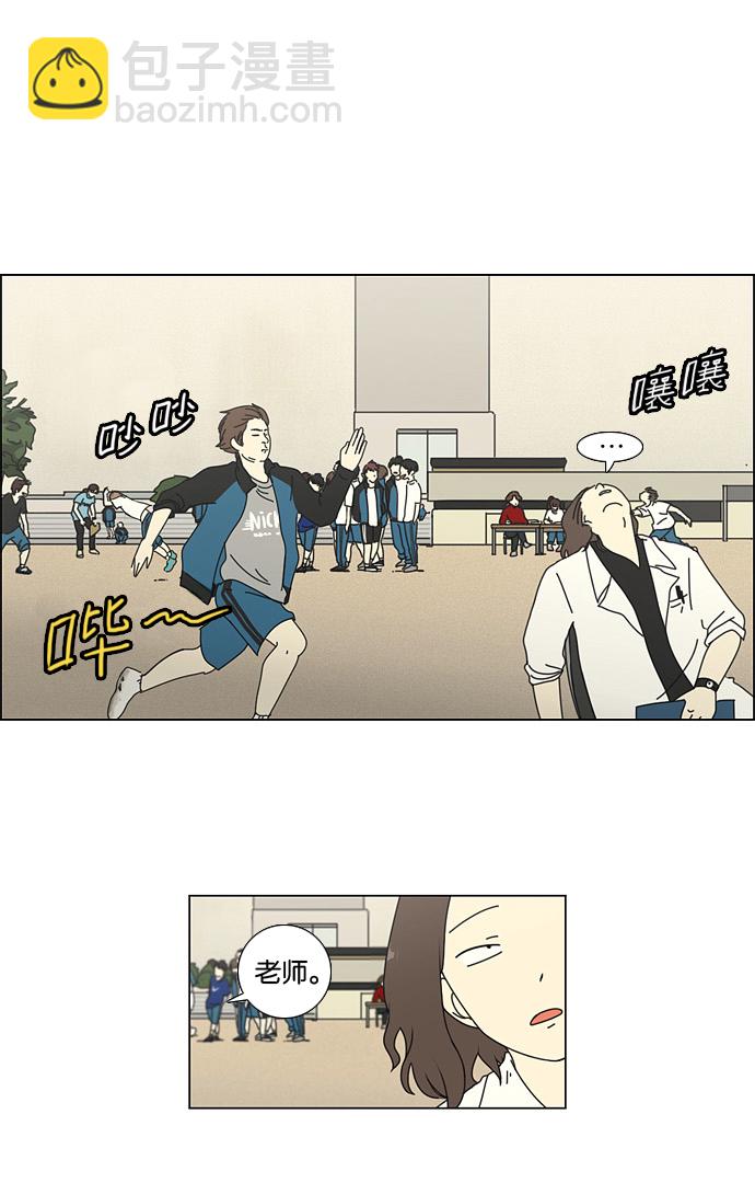 🍔恋爱革命 [第21话] 啦啦啦啦啦啦啦啦啦 第2页