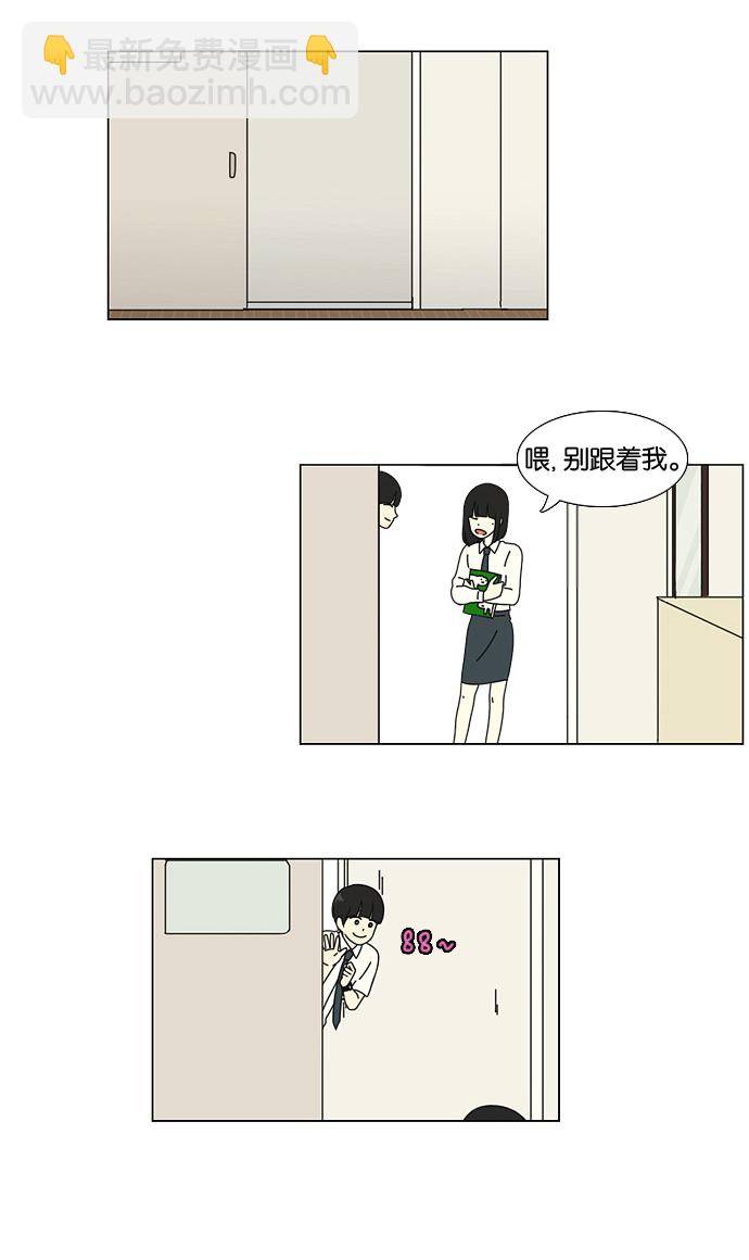 🍔恋爱革命 [第21话] 啦啦啦啦啦啦啦啦啦 第22页