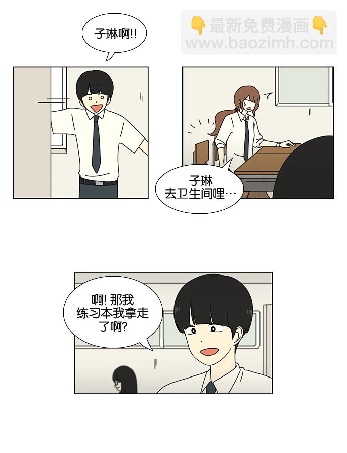 🍔恋爱革命 [第21话] 啦啦啦啦啦啦啦啦啦 第26页