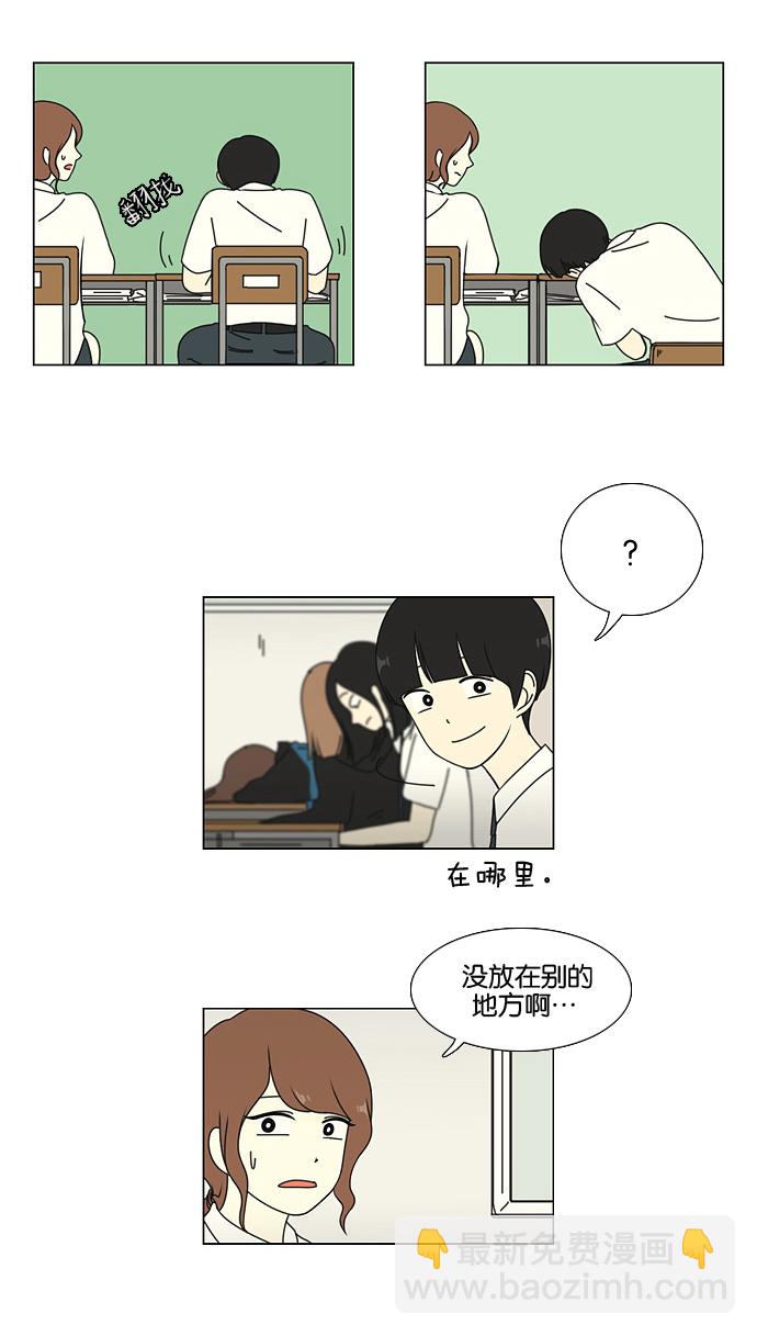 🍔恋爱革命 [第21话] 啦啦啦啦啦啦啦啦啦 第27页