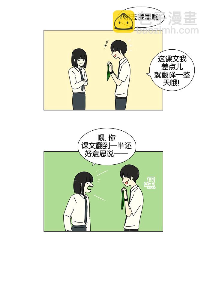 🍔恋爱革命 [第21话] 啦啦啦啦啦啦啦啦啦 第32页
