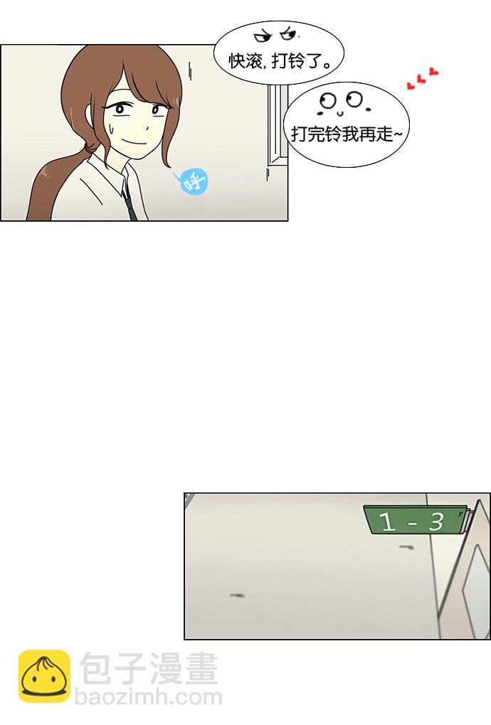 🍔恋爱革命 [第21话] 啦啦啦啦啦啦啦啦啦 第33页