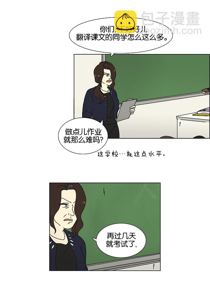 🍔恋爱革命 [第21话] 啦啦啦啦啦啦啦啦啦 第34页
