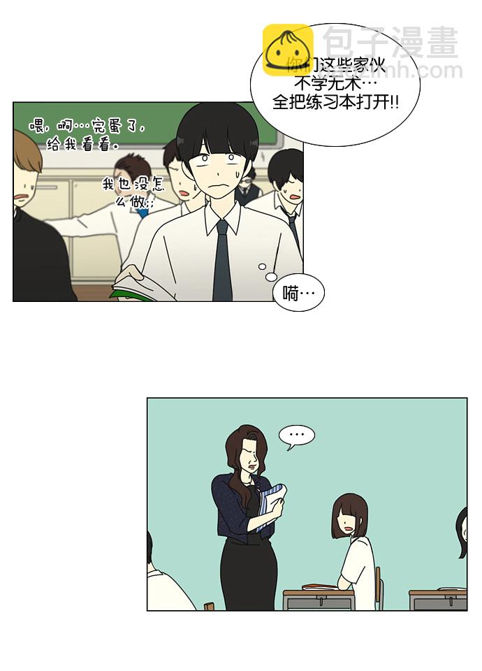 🍔恋爱革命 [第21话] 啦啦啦啦啦啦啦啦啦 第35页