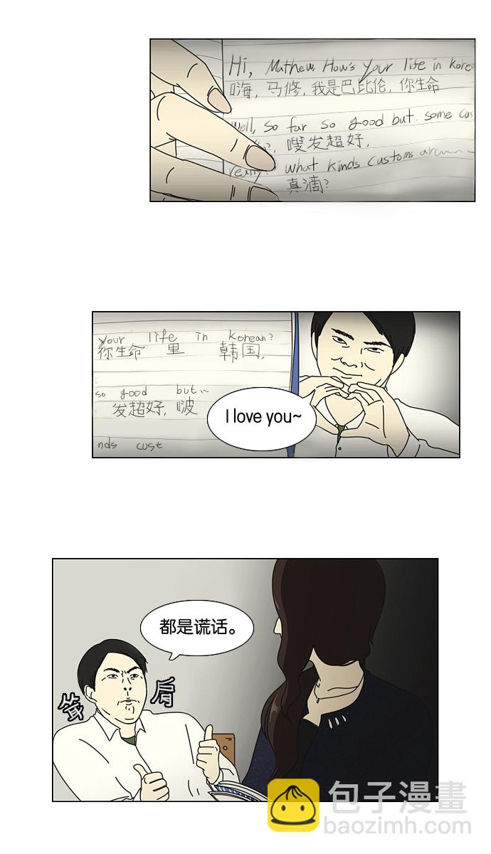 🍔恋爱革命 [第21话] 啦啦啦啦啦啦啦啦啦 第36页