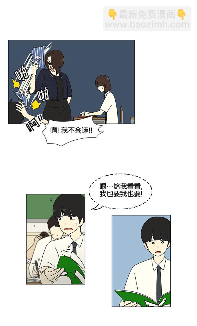 🍔恋爱革命 [第21话] 啦啦啦啦啦啦啦啦啦 第37页