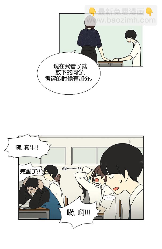 🍔恋爱革命 [第21话] 啦啦啦啦啦啦啦啦啦 第39页