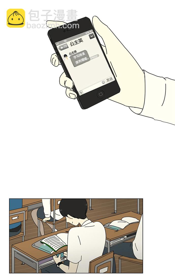 🍔恋爱革命 [第21话] 啦啦啦啦啦啦啦啦啦 第44页