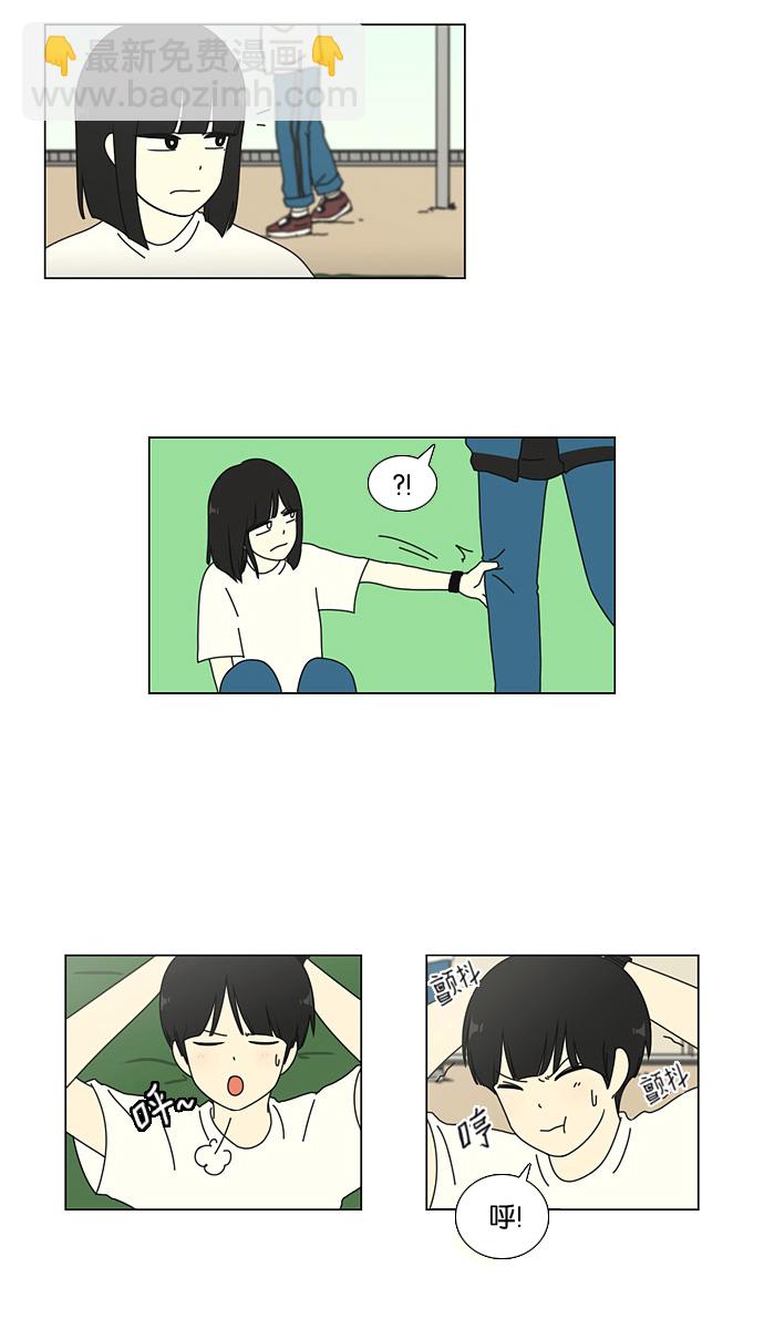 🍔恋爱革命 [第21话] 啦啦啦啦啦啦啦啦啦 第5页