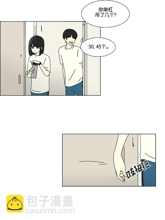 🍔恋爱革命 [第21话] 啦啦啦啦啦啦啦啦啦 第8页