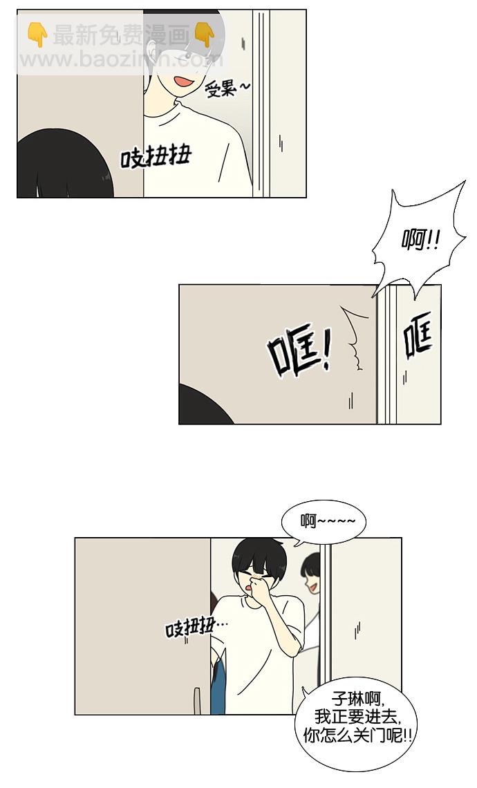 🍔恋爱革命 [第21话] 啦啦啦啦啦啦啦啦啦 第9页