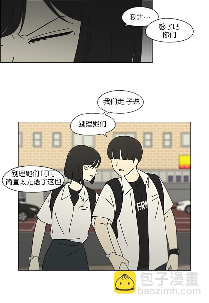 🍔恋爱革命 [第201话] 进退两难 第18页