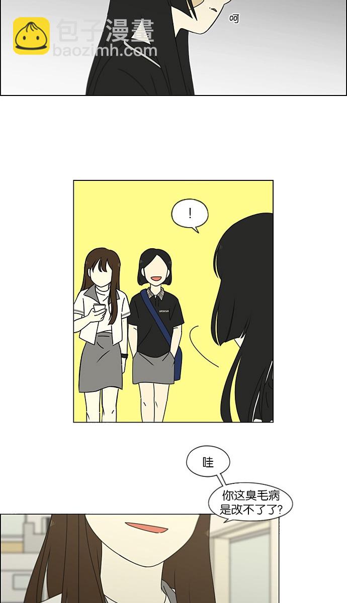 🍔恋爱革命 [第201话] 进退两难 第25页