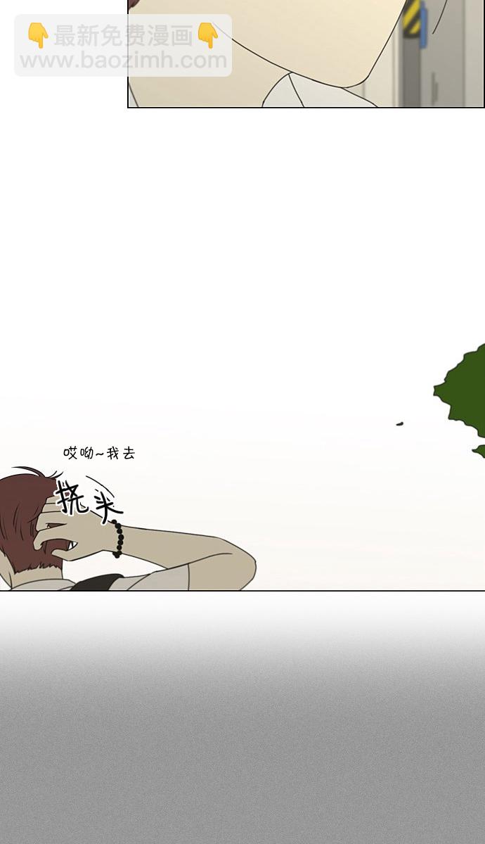 🍔恋爱革命 [第201话] 进退两难 第29页