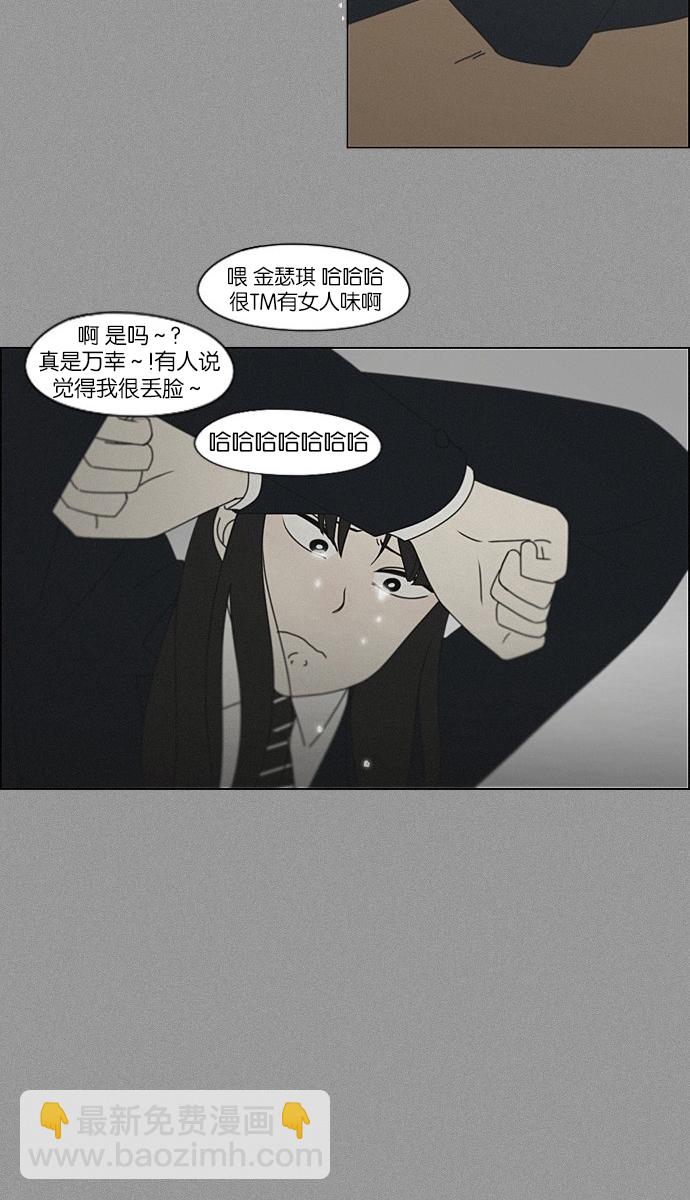 🍔恋爱革命 [第201话] 进退两难 第33页